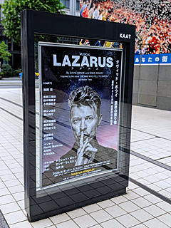 KAAT神奈川芸術劇場