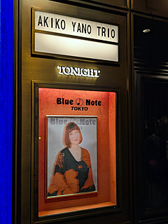 ブルーノート東京