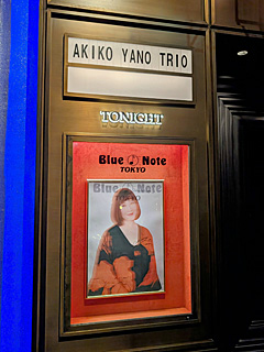 ブルーノート東京