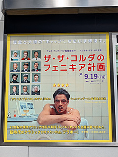 TOHOシネマズシャンテ