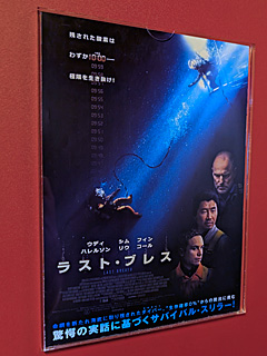 T-ジョイPrince品川