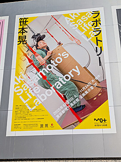 東京都現代美術館