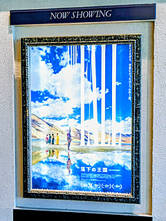 ヒューマントラストシネマ有楽町