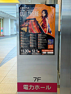 仙台電力ホール