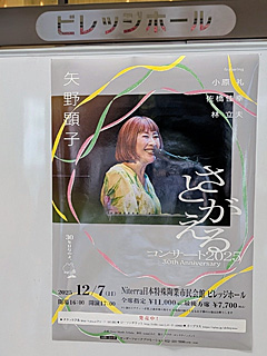 Nittera日本特殊陶業市民会館