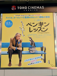 TOHOシネマズシャンテ