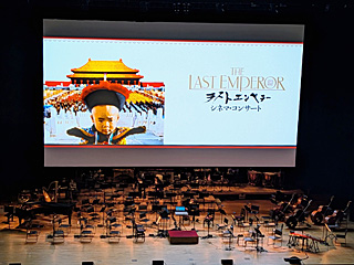 東京国際フォーラム