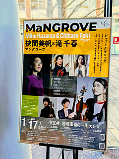 宮地楽器ホール