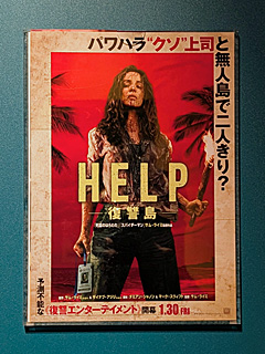 T-Joyプリンスシネマ