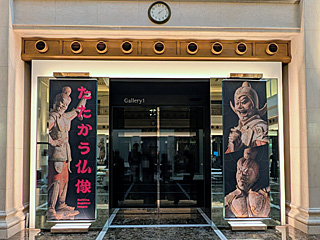 静嘉堂文庫美術館