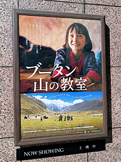 恵比寿ガーデンシネマ