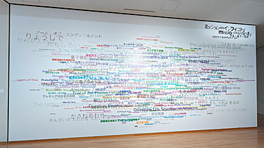 東京都現代美術館