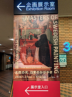 東京都美術館